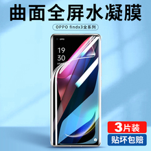 适用oppofindx3手机膜findx8pro钢化水凝膜oppofandx6pro原装x3新款陶瓷opp0pp0ppofx7por软find贴膜finx5opp