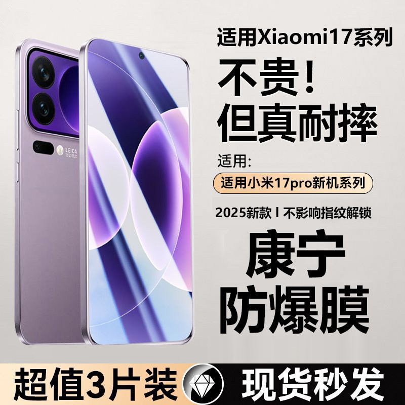 适用小米14pro钢化膜17ProMax手机膜15pro全屏14Ultra保护13屏幕12x新款Ultra防摔civi5pro保护11青春10s贴膜