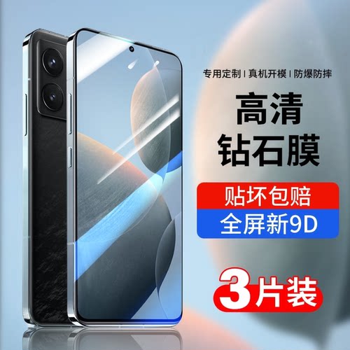 全屏覆盖 防爆防摔 护眼抗蓝光 不碎边