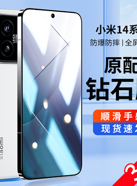 适用小米14钢化膜13手机膜红米K60k40全屏k30青春note11tpro新款4g保护11pro+至尊10s/12turbo版redmi贴膜por