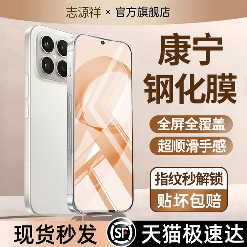 适用红米k90可解锁高清钢化膜