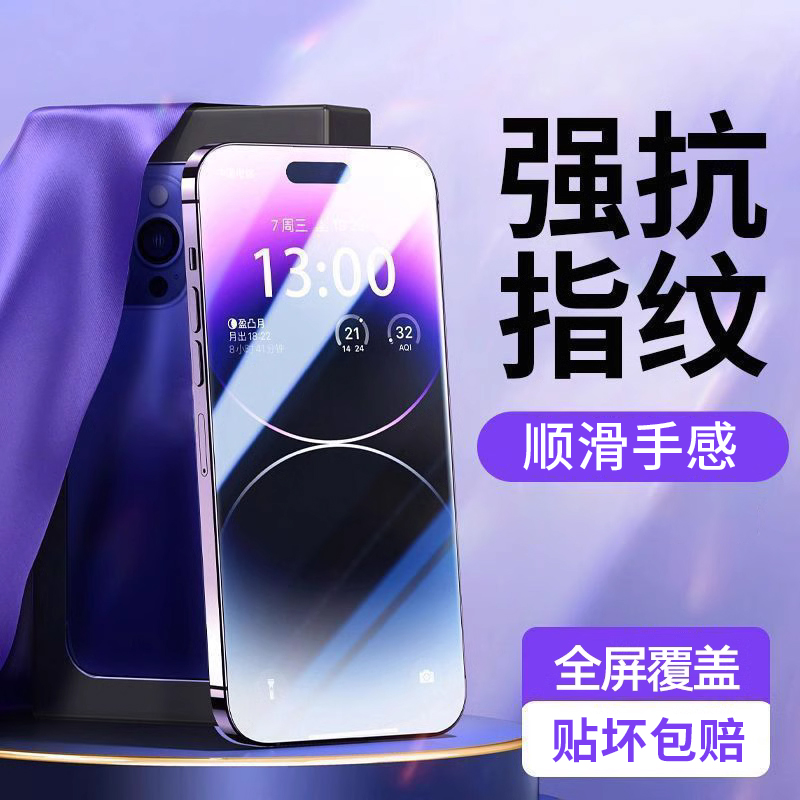 苹果iphone系列防摔钢化膜
