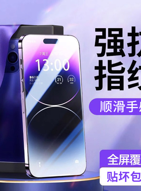 适用iPhone13钢化膜15promax防摔iPhone16pro苹果14Pro Max全屏X/XS/XR手机16plus保护ip11por屏幕贴膜12mini