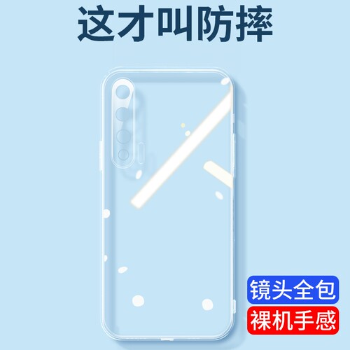 轻薄高透不发黄 还原裸机美感