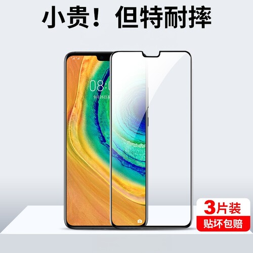 全屏覆盖 防爆防摔 无白边