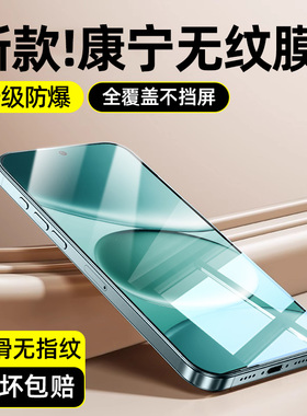 适用红米note13钢化膜note12pro手机11t全屏realme新款12turbo保护note14高清10/9小米15pro+全包4G5G贴膜por