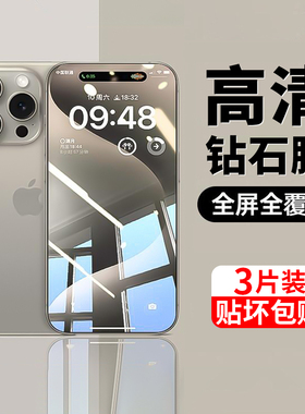 适用iPhone13钢化膜15promax手机膜iPhone16pro苹果14Pro Max全屏X/XS/XR防摔16plus保护11屏幕7/8贴膜12mini