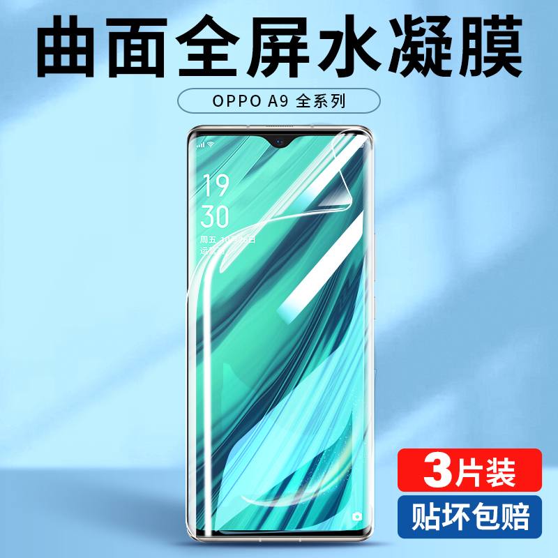 适用oppoa9水凝a9x手机膜a9oppo钢化膜opa全屏oppa覆盖opp0pp0ppoa九0ppo全包poopa9新款oppopehm00磨砂pehm+