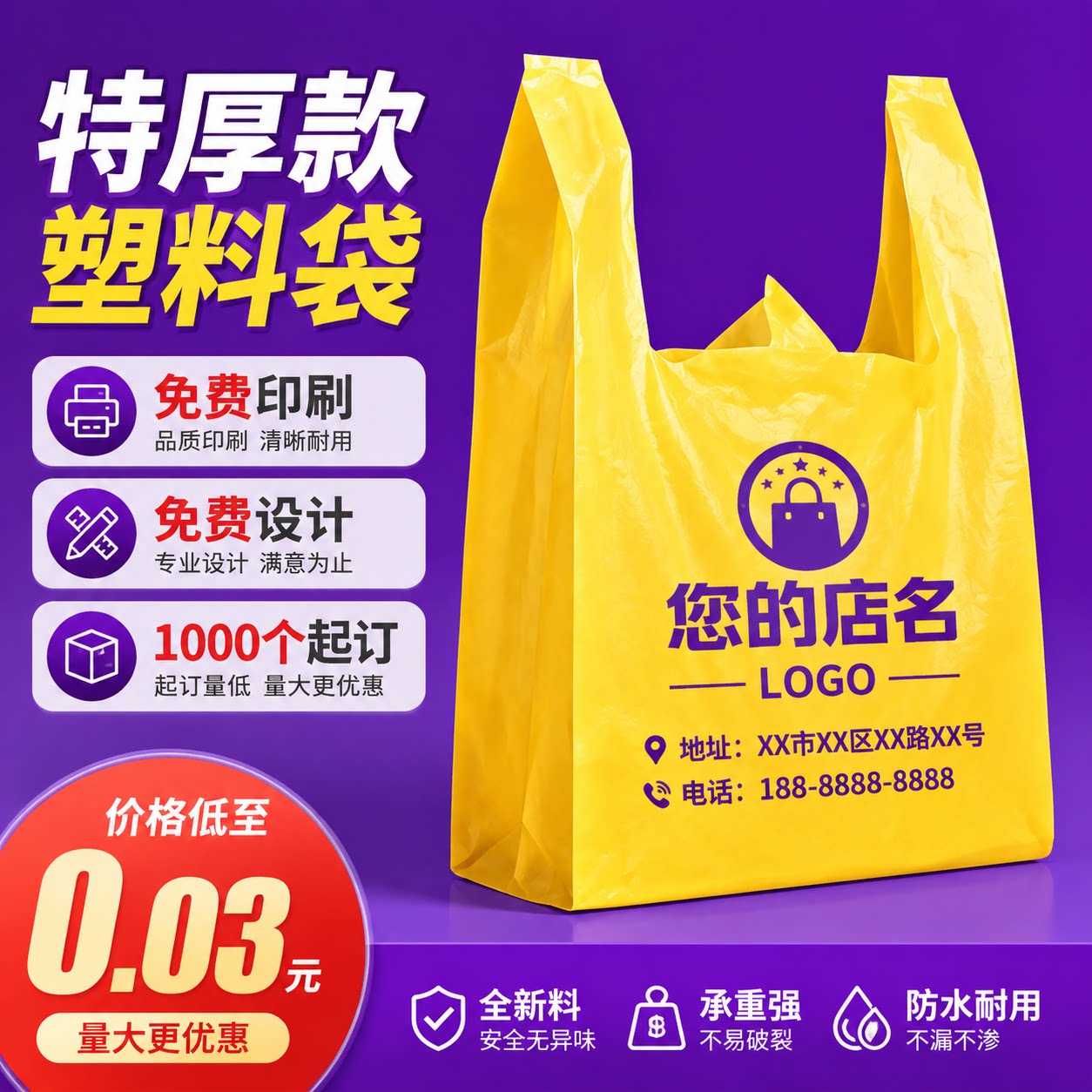 打包袋外卖餐饮商用定制印刷logo食品卤味饭店塑料袋定做袋子批发