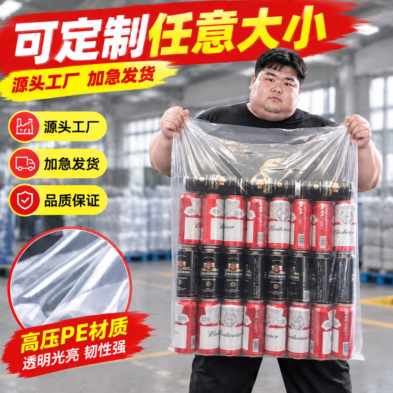 pe袋透明平口袋加厚薄膜袋食品袋小号包装袋塑料高压胶袋批发定制