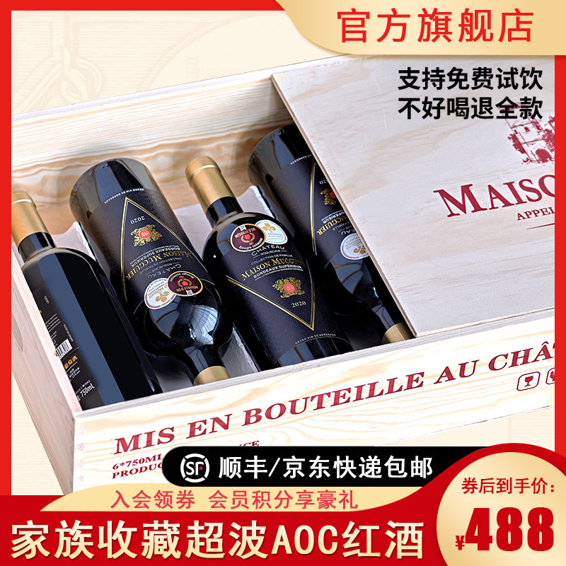 法国原瓶原装进口AOC级干红葡萄酒750ml商务宴请送礼体面_虎窝淘