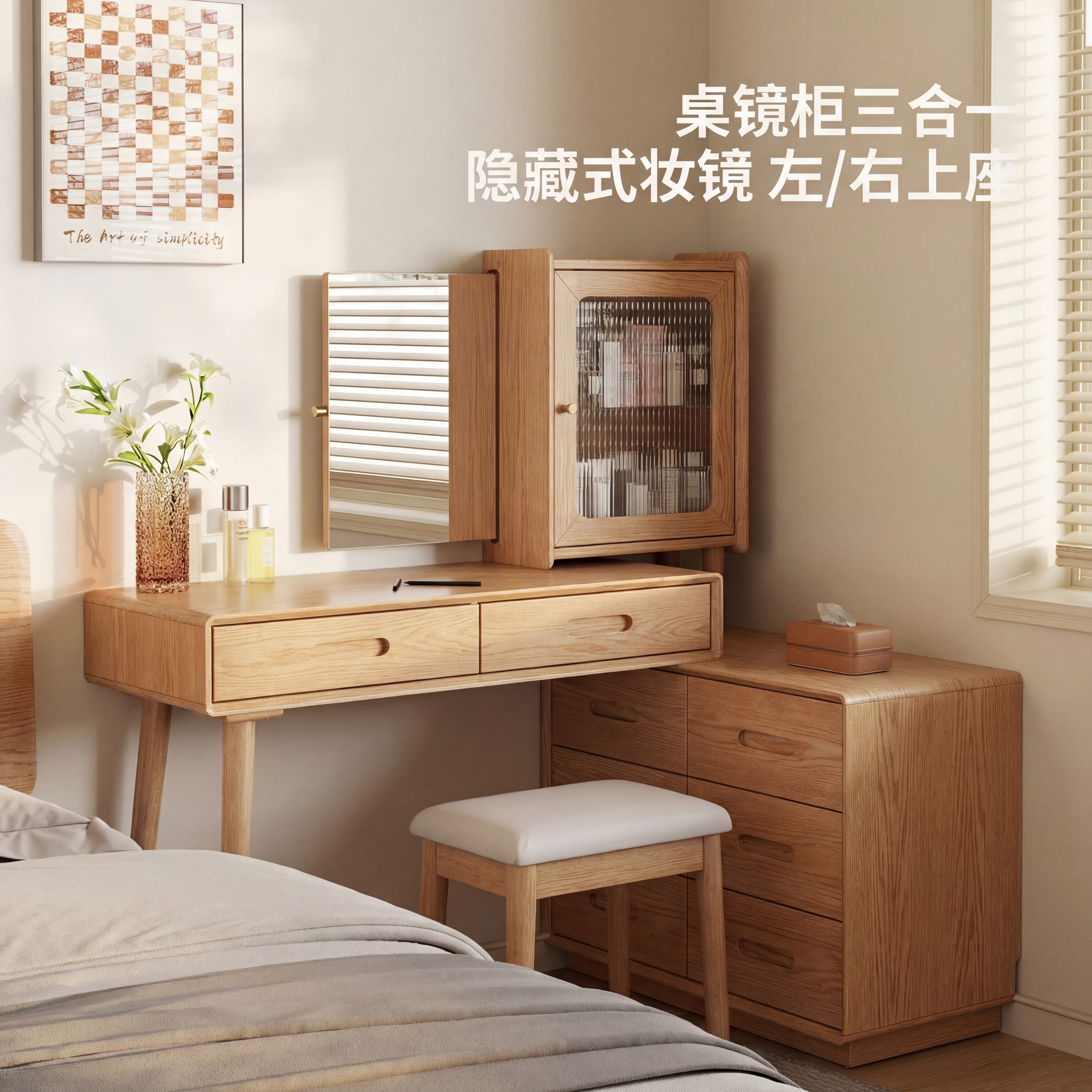 木屋记实木转角斗柜梳妆台卧室化妆台镜子隐藏式化妆桌书桌一体