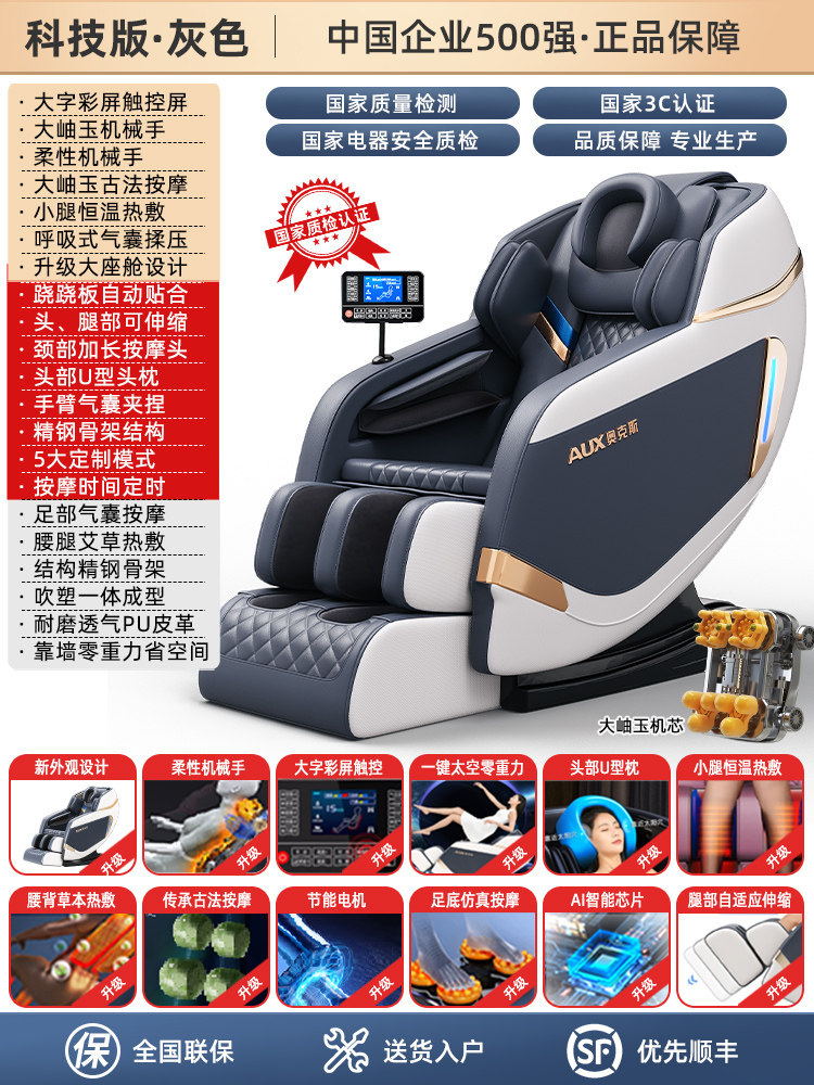 奥克斯按摩椅家用全身多功能全自动小型太空舱电动智能椅2026新款
