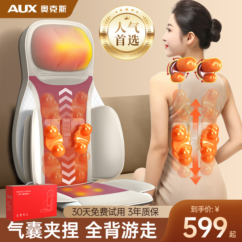 奥克斯按摩椅家用小型按摩器腰背部颈椎全身多功能老人揉捏仪靠垫,个人护理/保健/按摩器材,按摩椅/沙发,淘宝优惠券,粉丝福利购,淘宝优惠卷