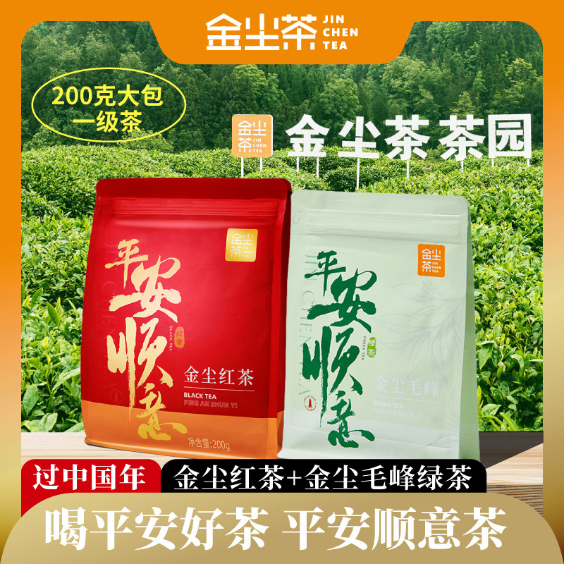 金尘茶贵州茶红茶茶叶自己喝口粮2024新茶送礼长辈一级茶毛峰绿茶