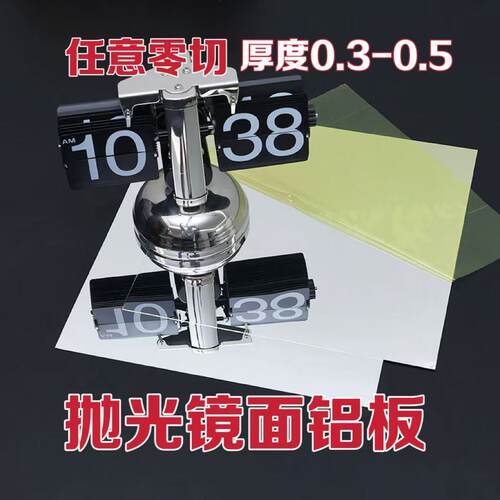 耐高温UV反光片镜面铝皮高反射