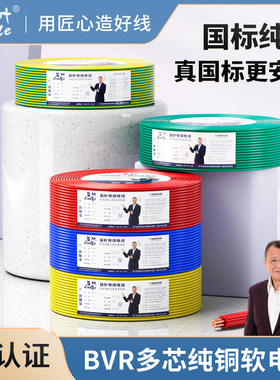 国标软电线铜芯多规格