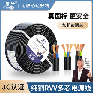 4平方软线电缆 全项国标过检测电线家用电源两2三3四4芯护套线2.5