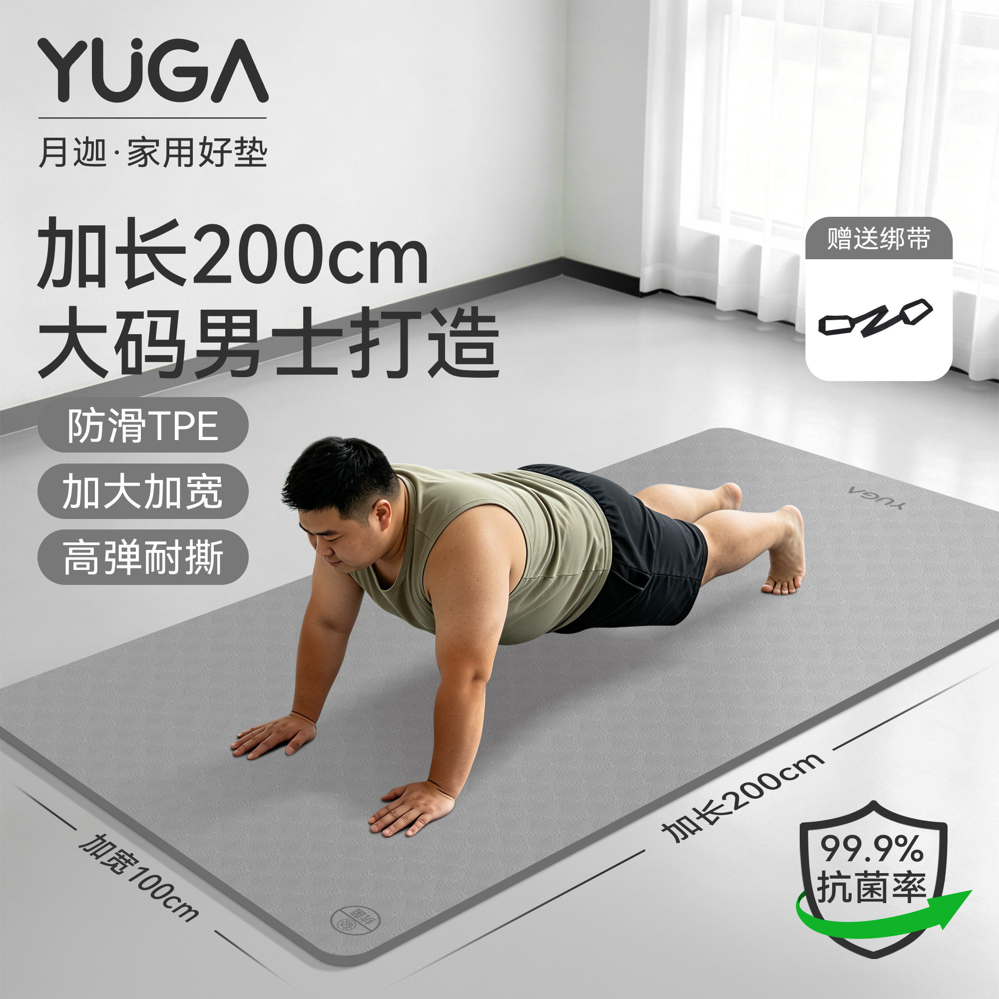 200*100cm大体重必入的健身垫!