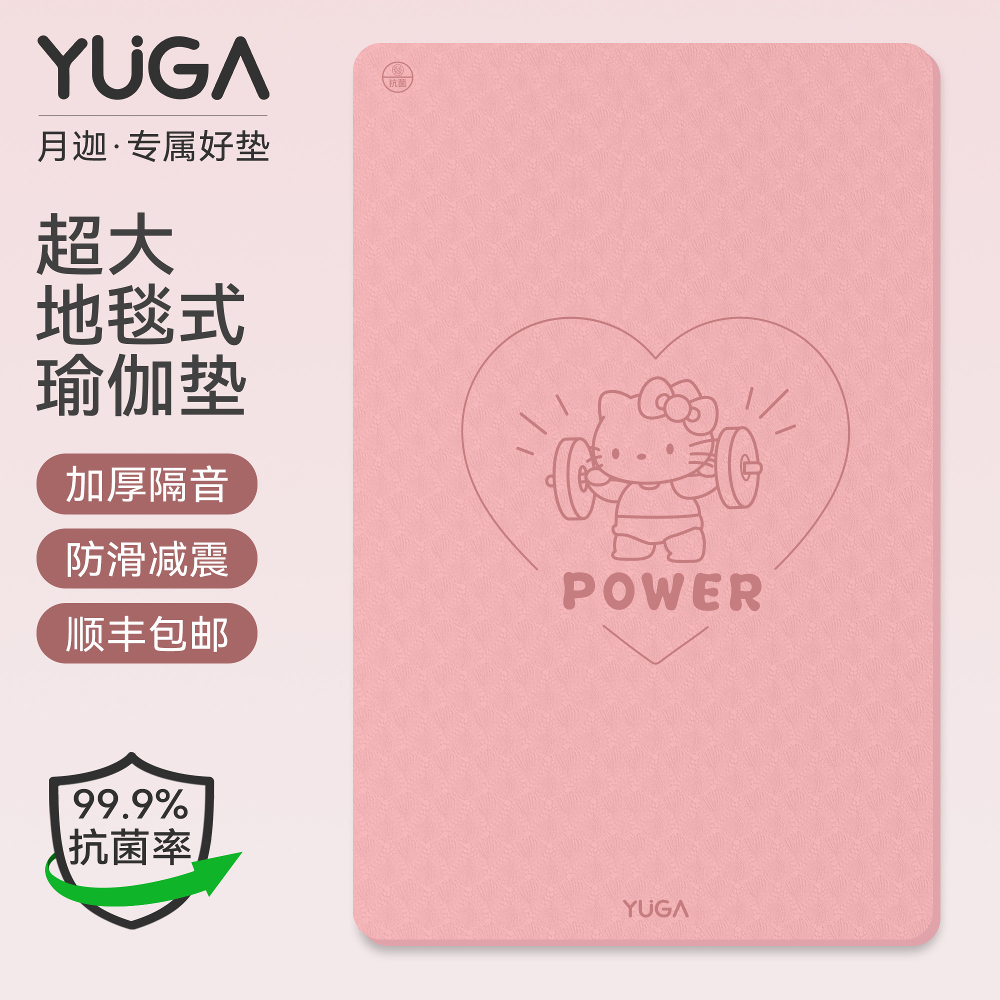 月迦超大双人地毯瑜伽垫加大加宽防滑健身垫跳操减震静音运动地垫