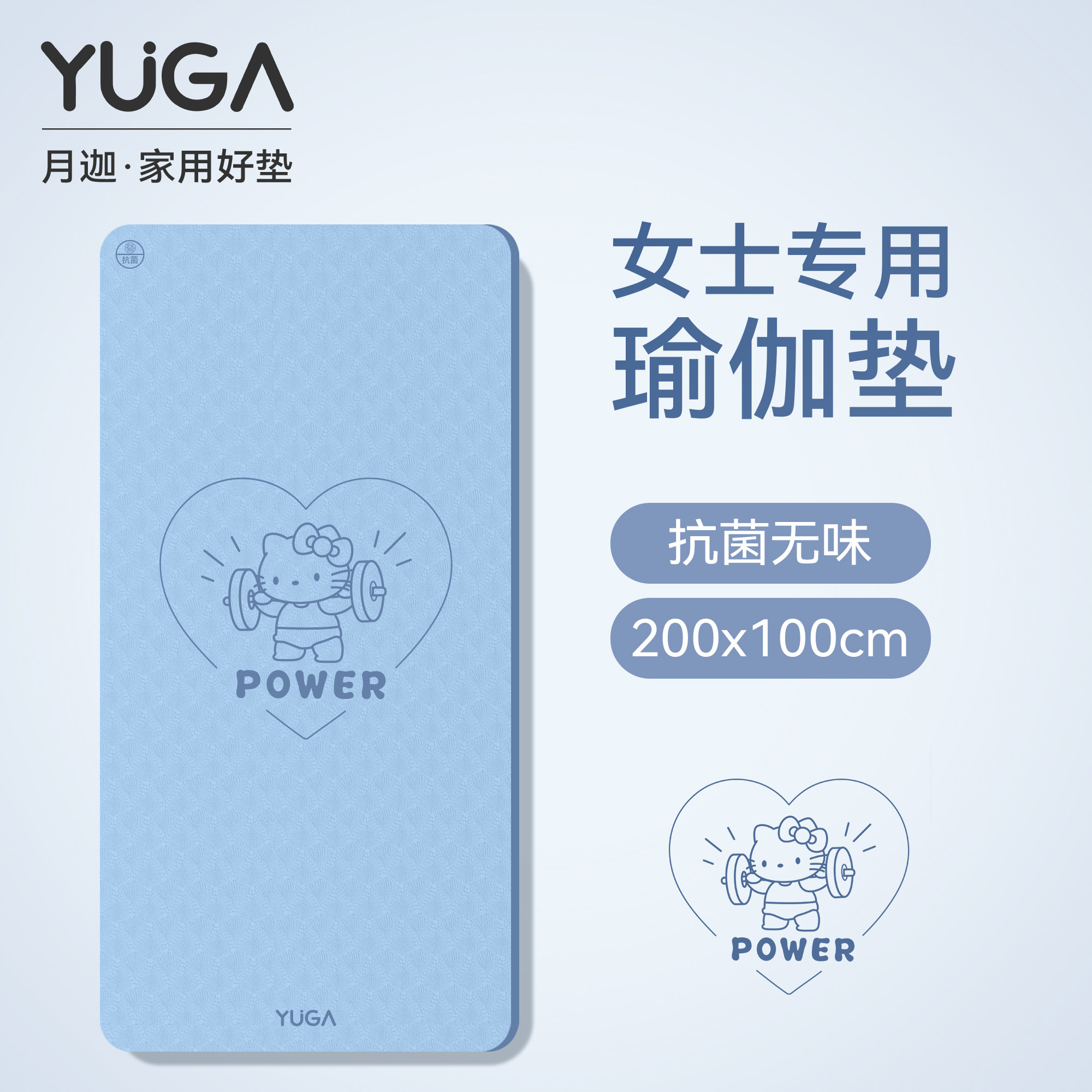YUGA月迦加长加宽抗菌瑜伽垫