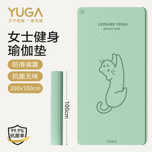 YUGA月迦加宽加大瑜伽垫2026