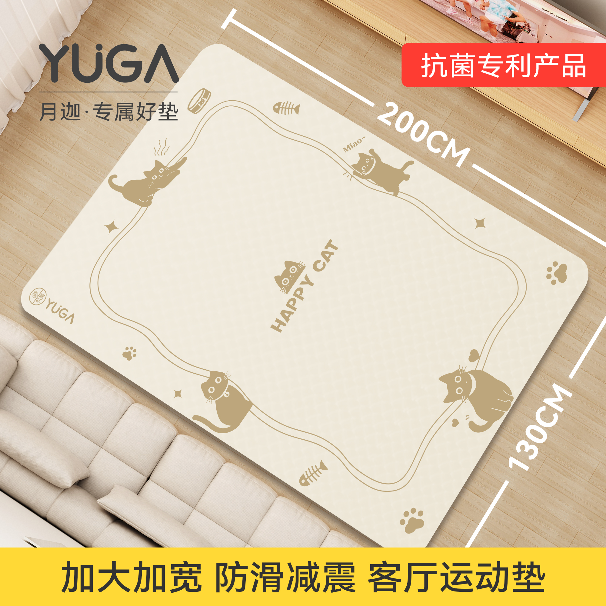 超大双人瑜伽垫加大加宽防滑减震客厅大尺寸亲子运动地毯式跳操垫