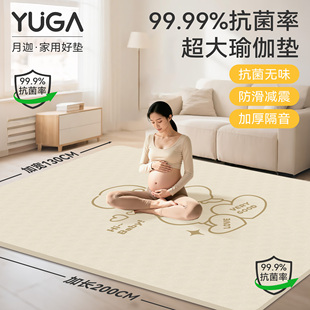 瑜伽垫加大加宽2026新款防滑减震静音加厚抗菌无味孕妇专用地垫子