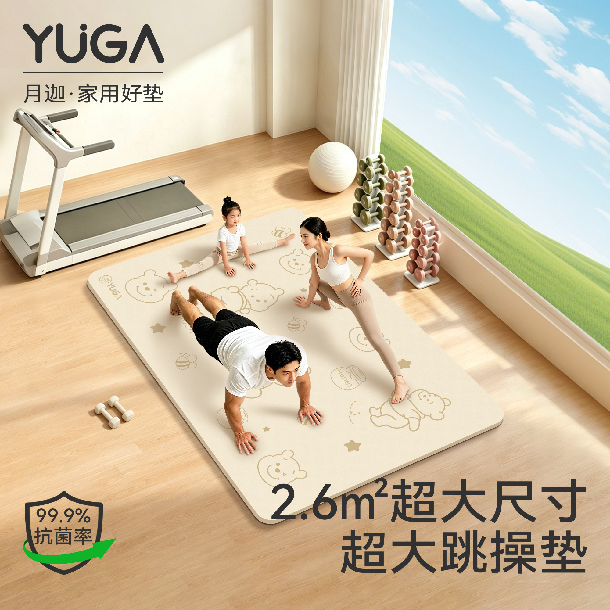 TPE防滑抗菌无味加大家用瑜伽垫