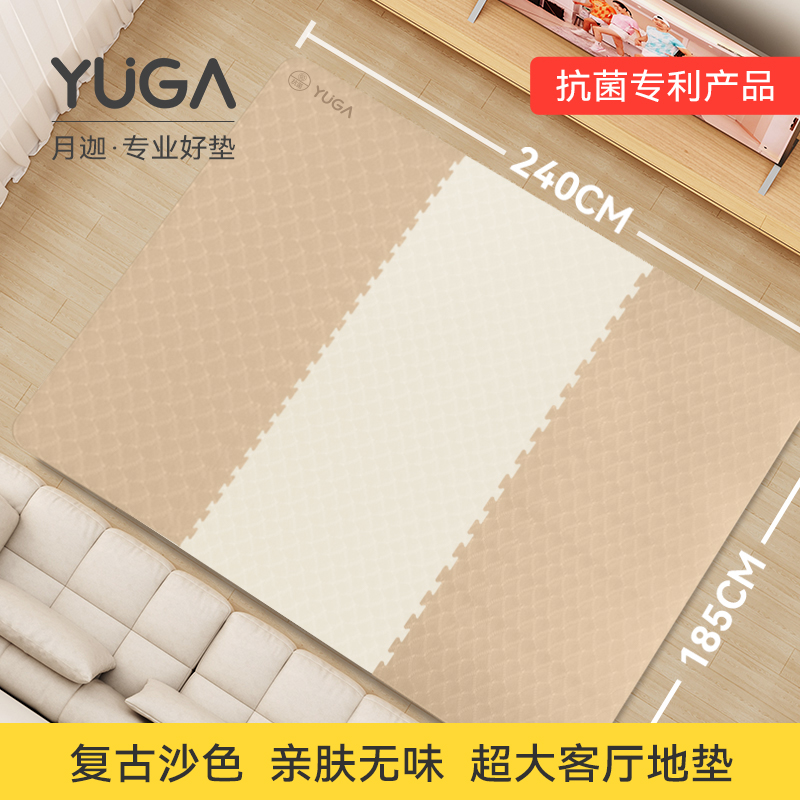 YUGA月迦超大瑜伽墊兒童游戲地墊