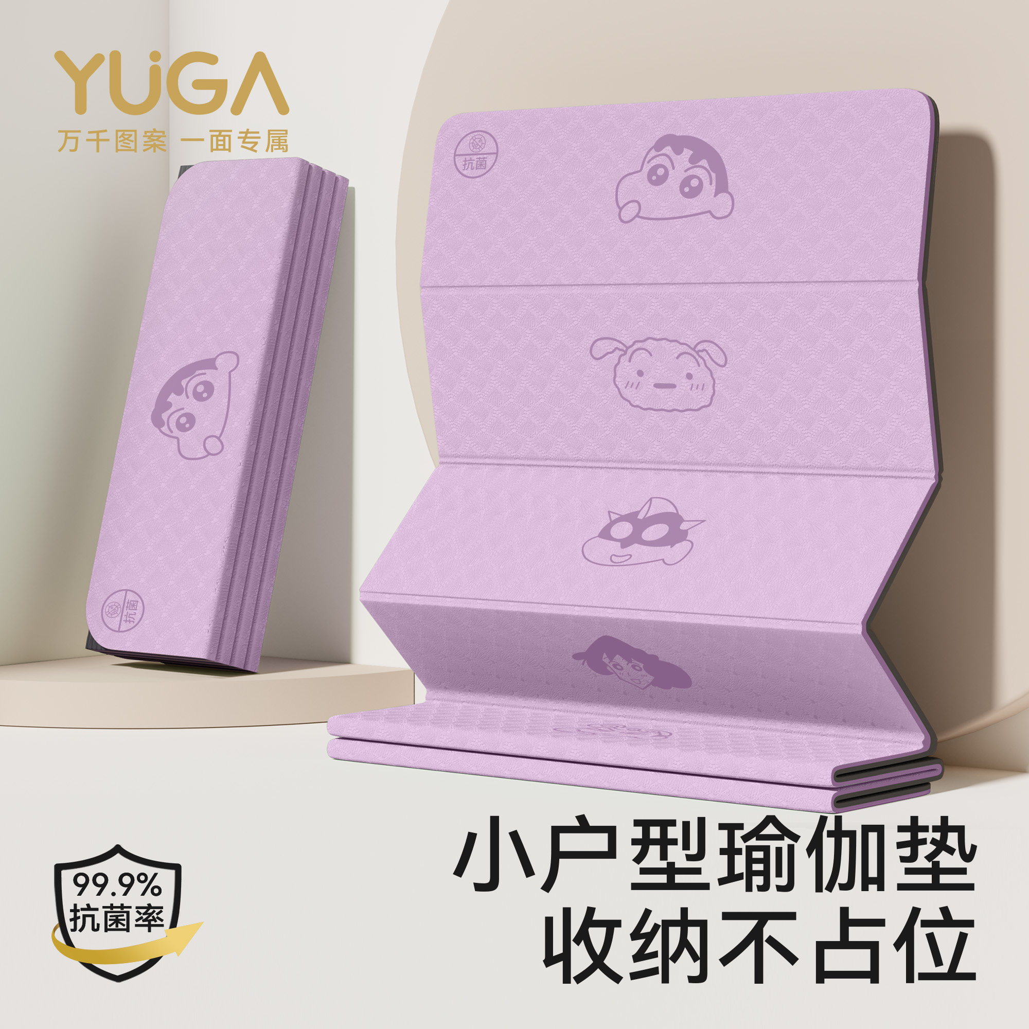 月迦租房折叠秒收女士瑜伽垫