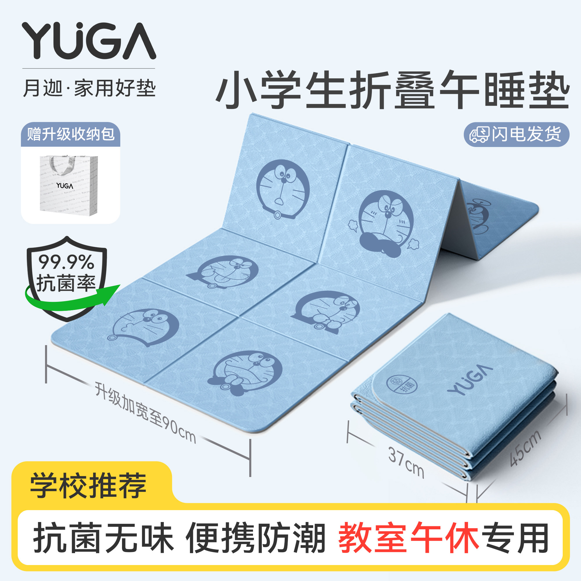 月迦小学生午休垫折叠抗菌无味