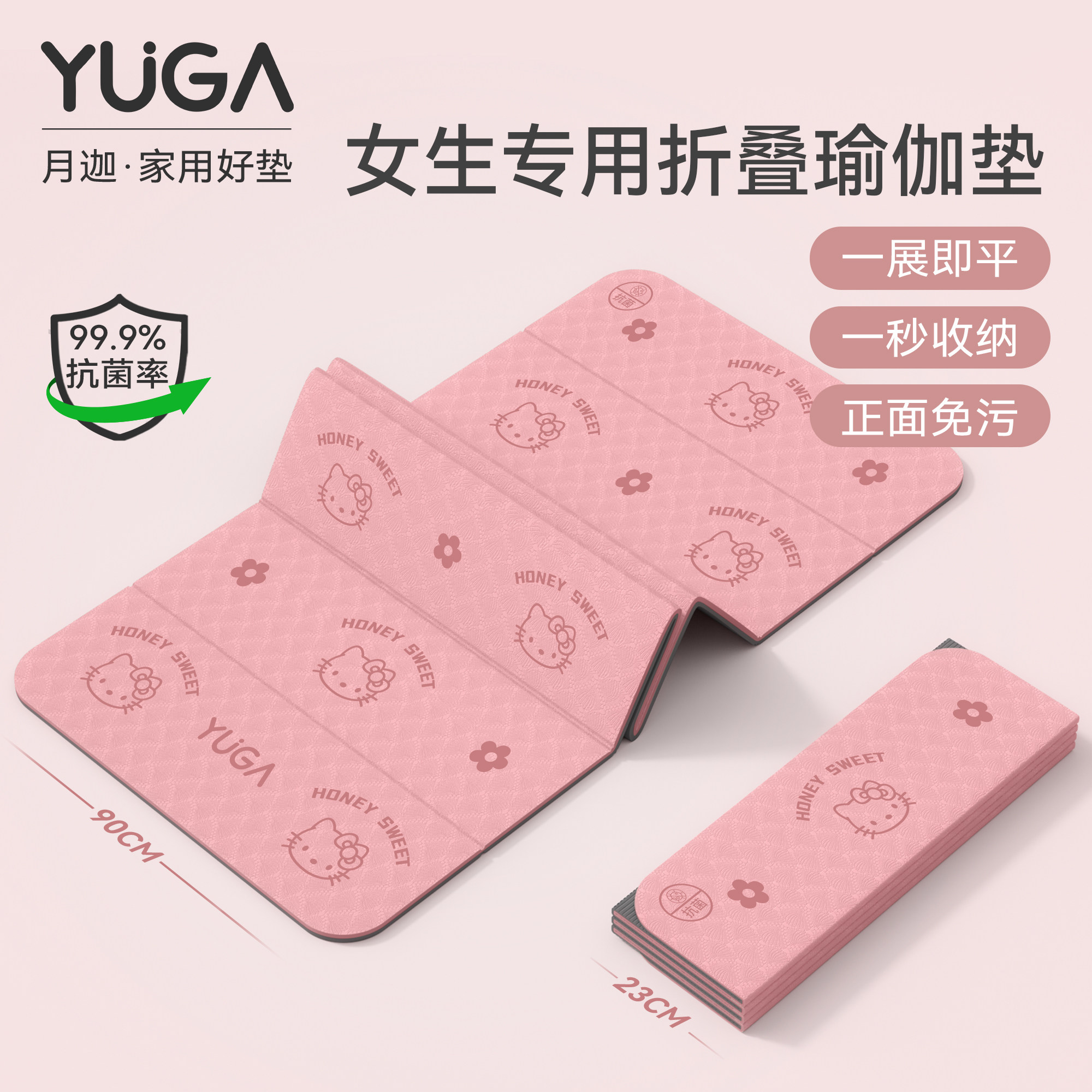 月迦折叠瑜伽垫太懂女生了