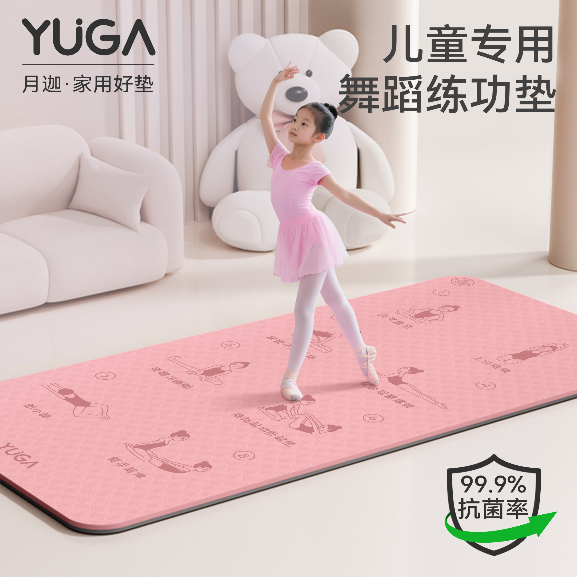 瑜伽垫儿童舞蹈专用防滑减震v静音加厚2026新款练功专用抗菌训练