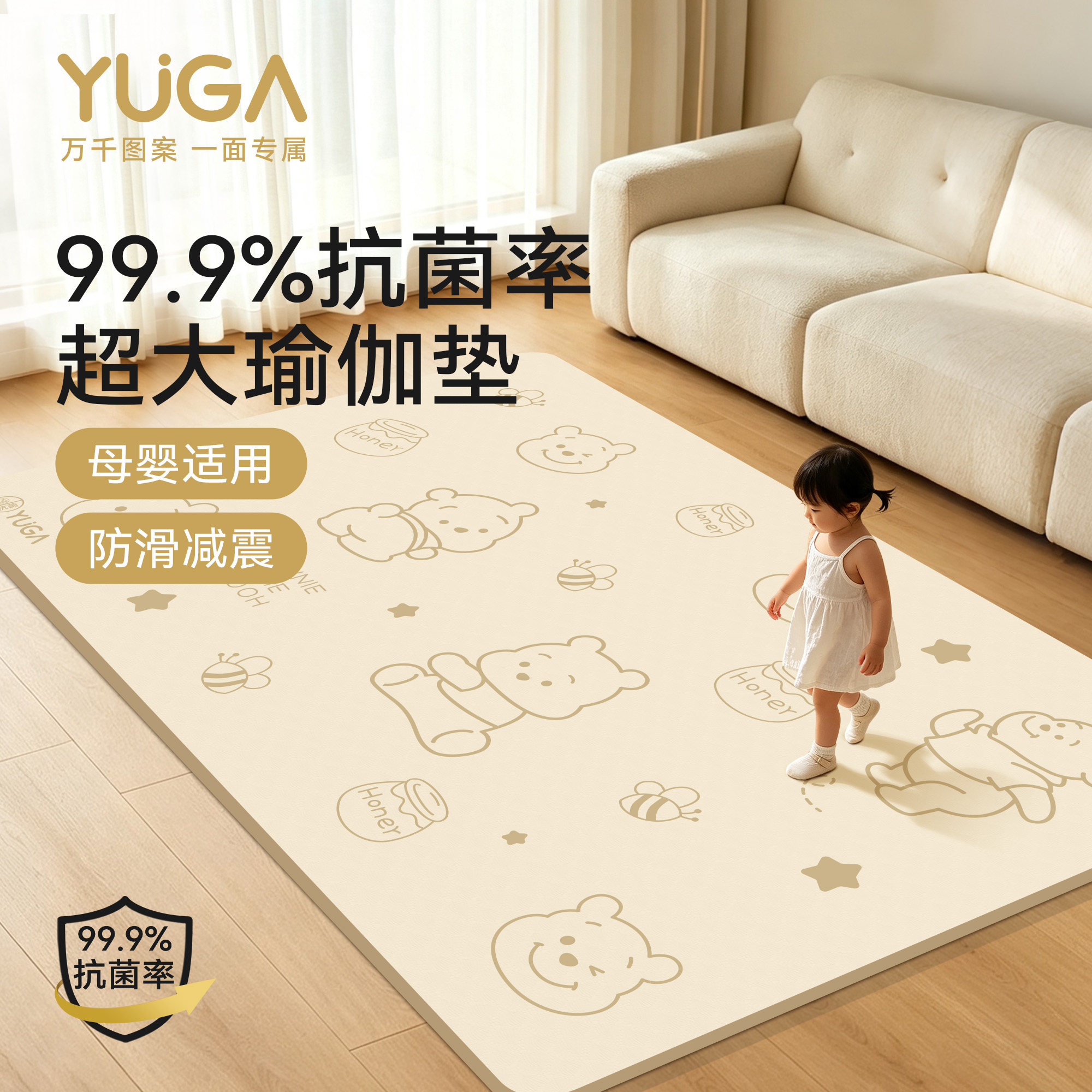 YUGA月迦亲子加厚防滑瑜伽垫