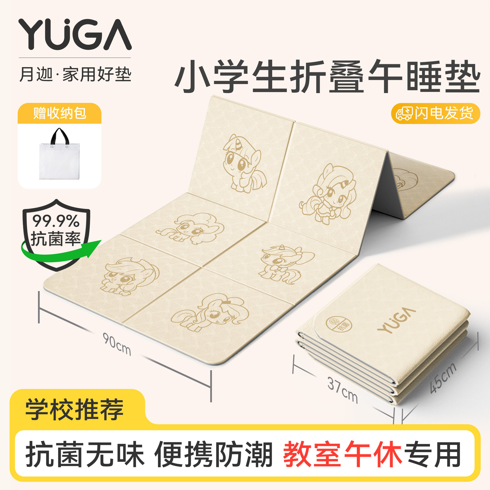 学校专用小学生折叠午睡垫