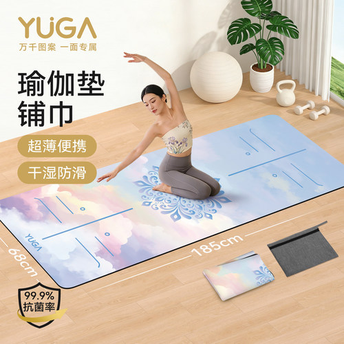 月迦麂皮绒防滑抗菌瑜伽垫