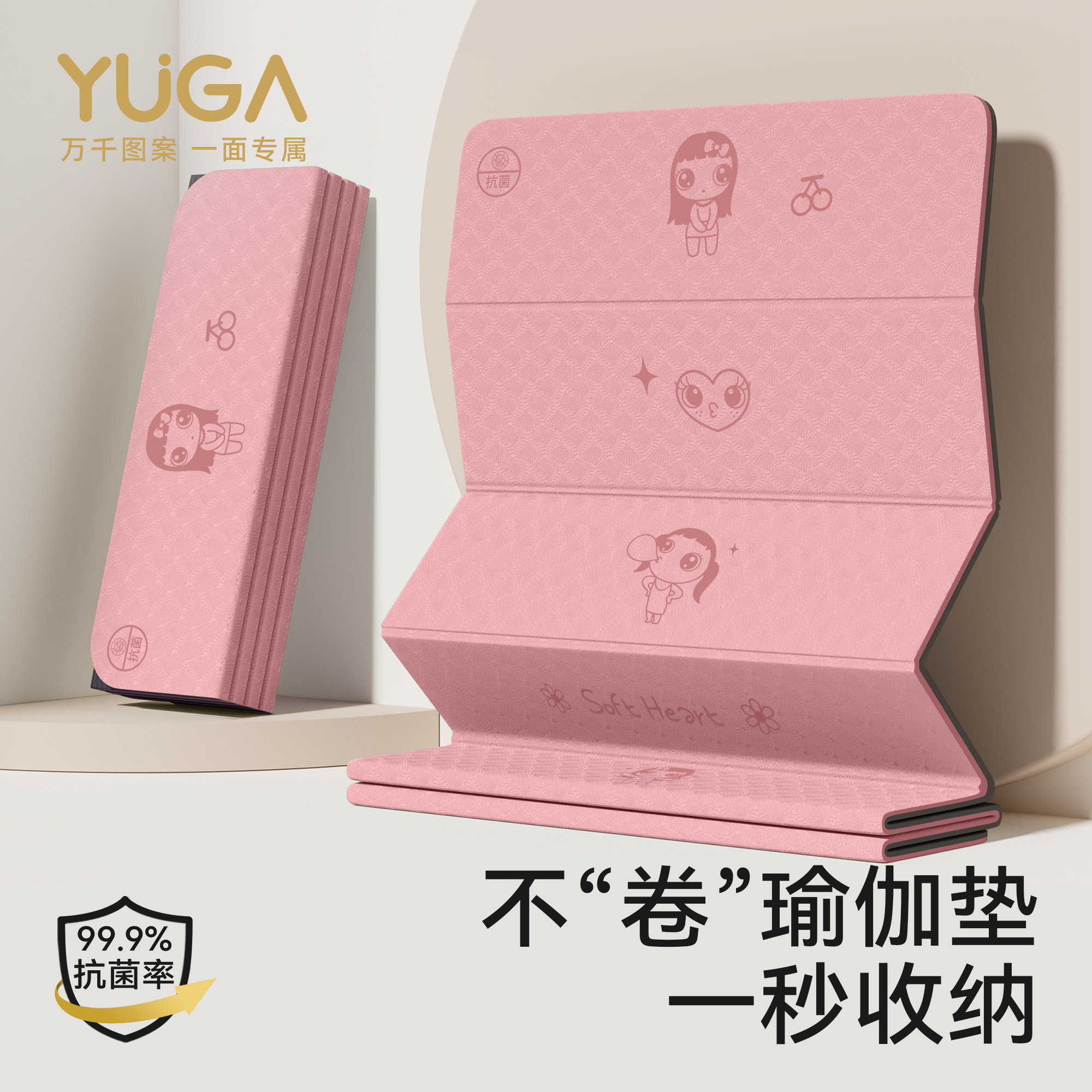 免卷,收纳无压力的瑜伽垫!