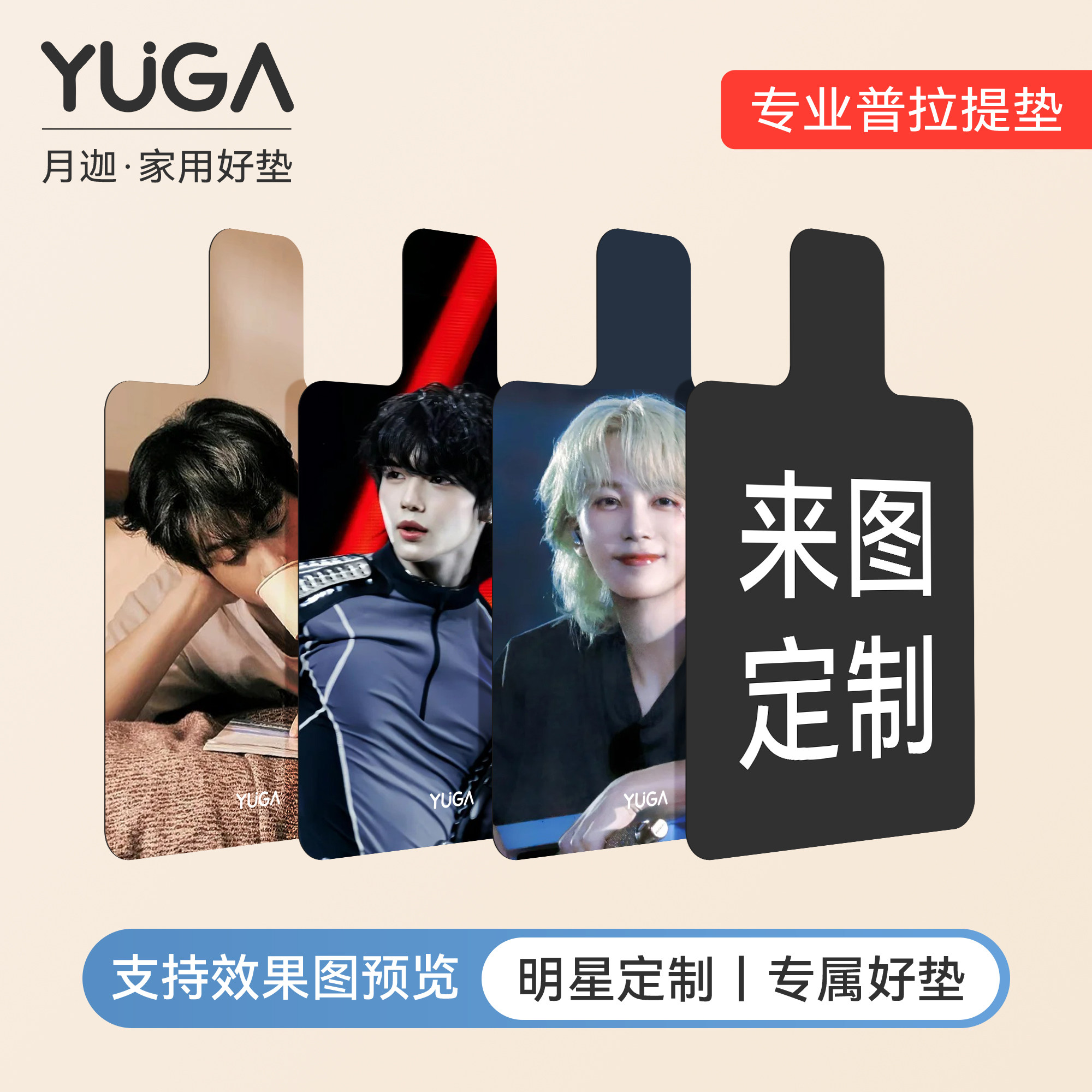 明星定制普拉提核心床防滑专用垫