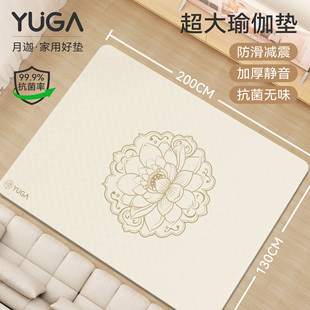 超大双人瑜伽垫加大加宽健身垫家用防滑减震静音加厚客厅运动地垫