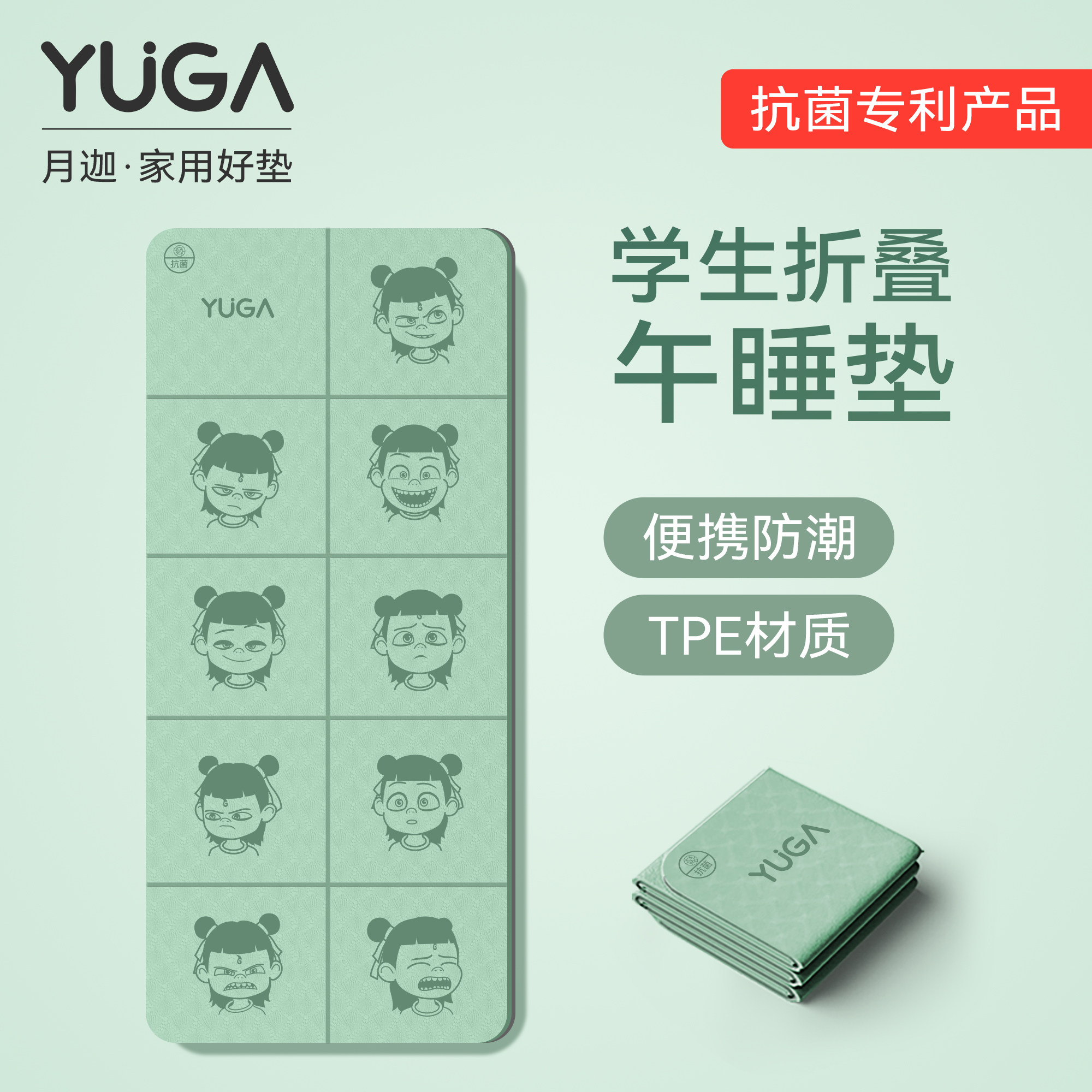 月迦折叠防滑防潮小学生午睡垫