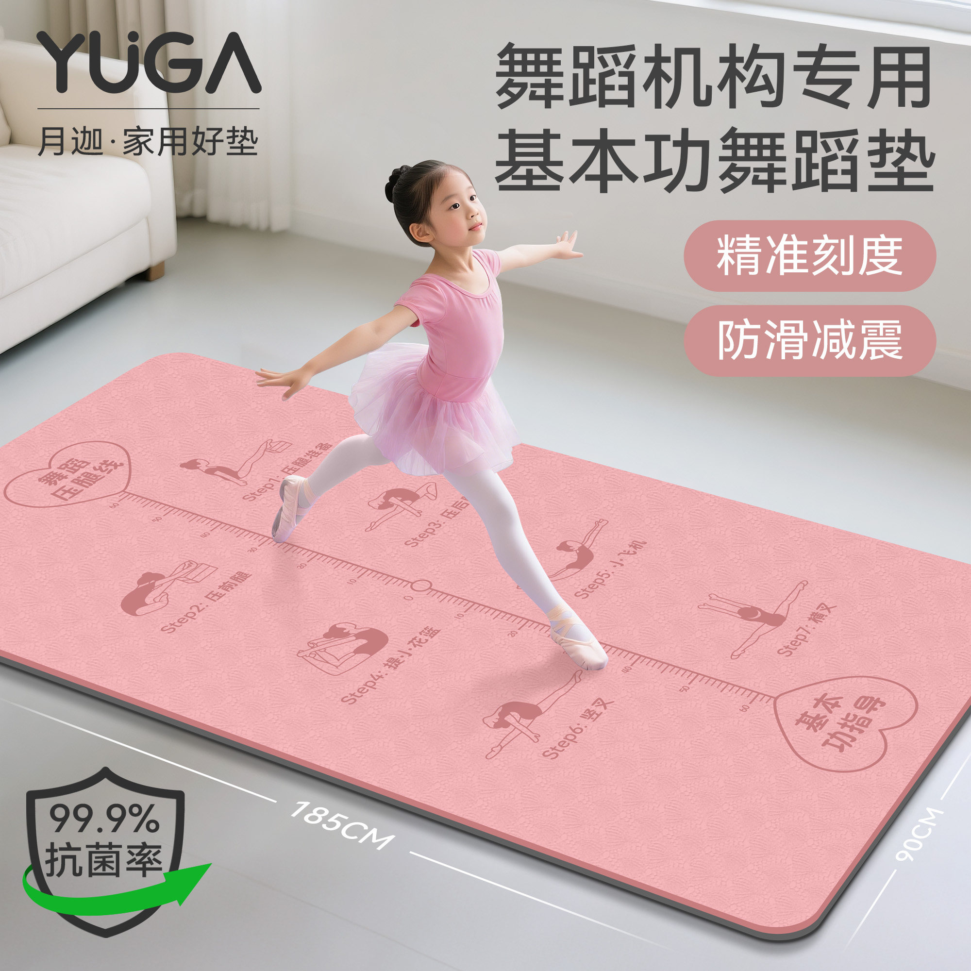 舞蹈机构专用舞蹈瑜伽垫儿童舞蹈练功专用垫防滑家用加厚跳舞垫子