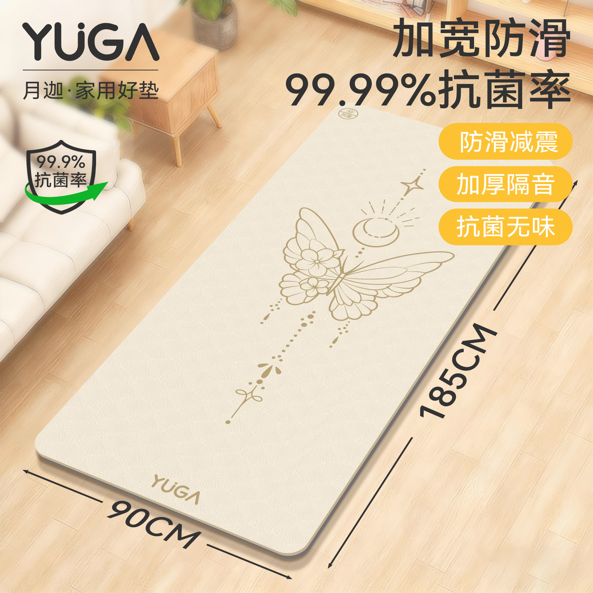 瑜伽垫女士健身家用防滑减震静音加厚2026新款跳操运动地垫隔音垫 - 月迦旗舰店出品