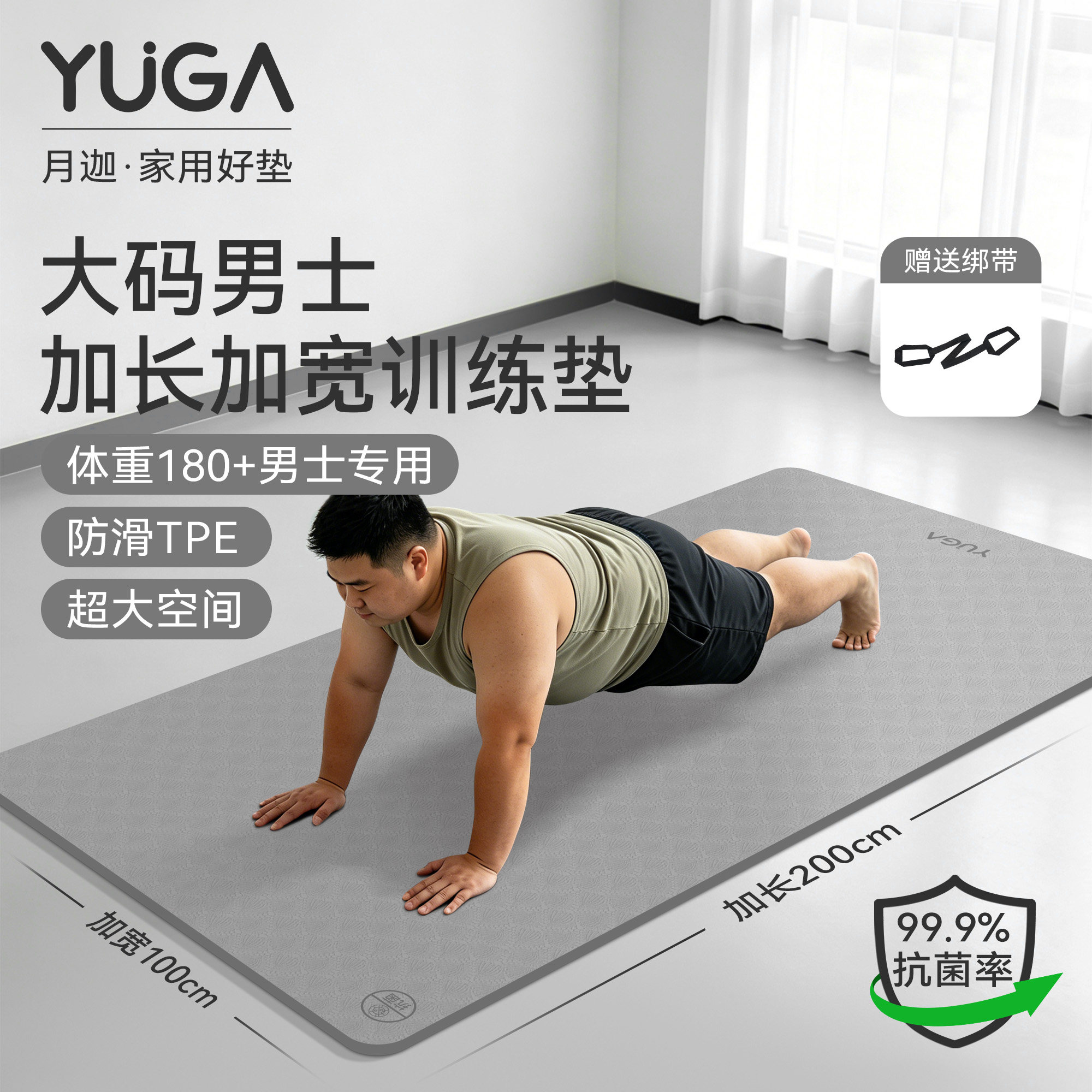 大码男士防滑静音加厚瑜伽垫