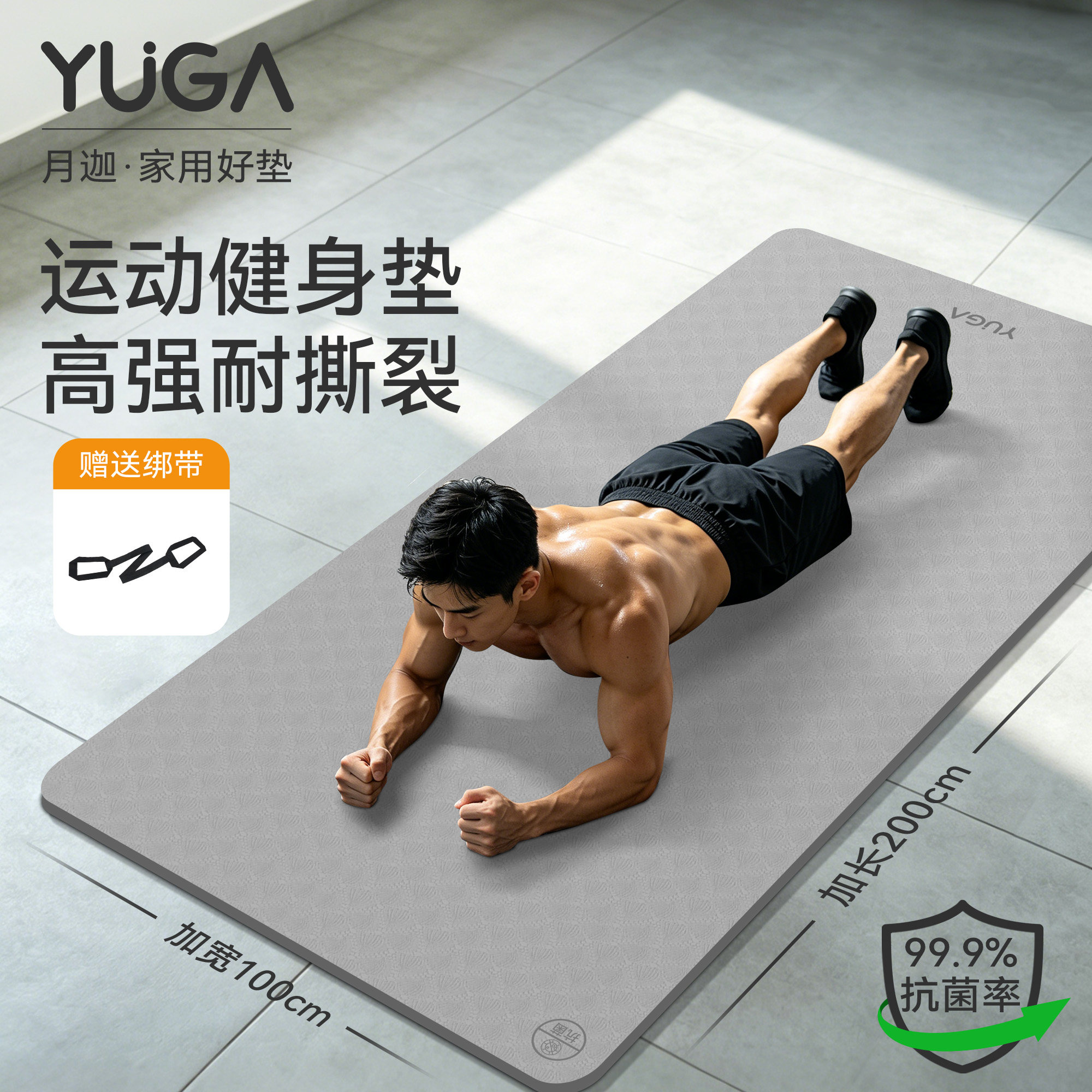 耐撕裂防滑抓地抗菌瑜伽垫