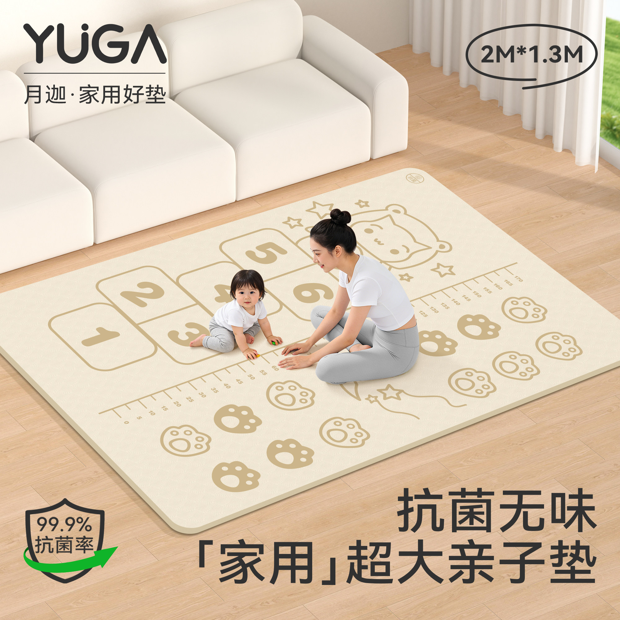月迦双人瑜伽垫加大加宽爬爬垫健身垫家用亲子地垫防滑减震静音垫