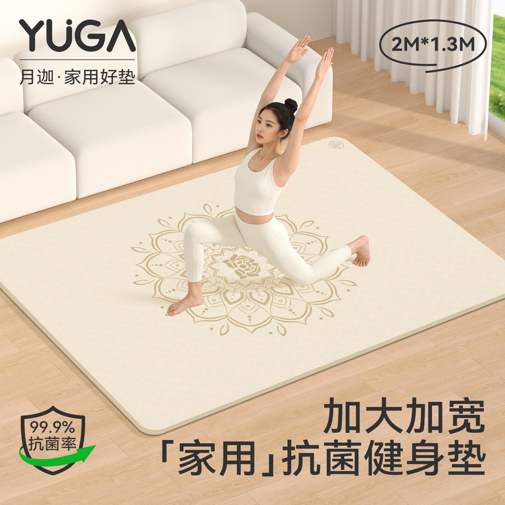 月迦双人瑜伽垫加大加宽女士健身垫家用防滑减震静音加厚运动地垫
