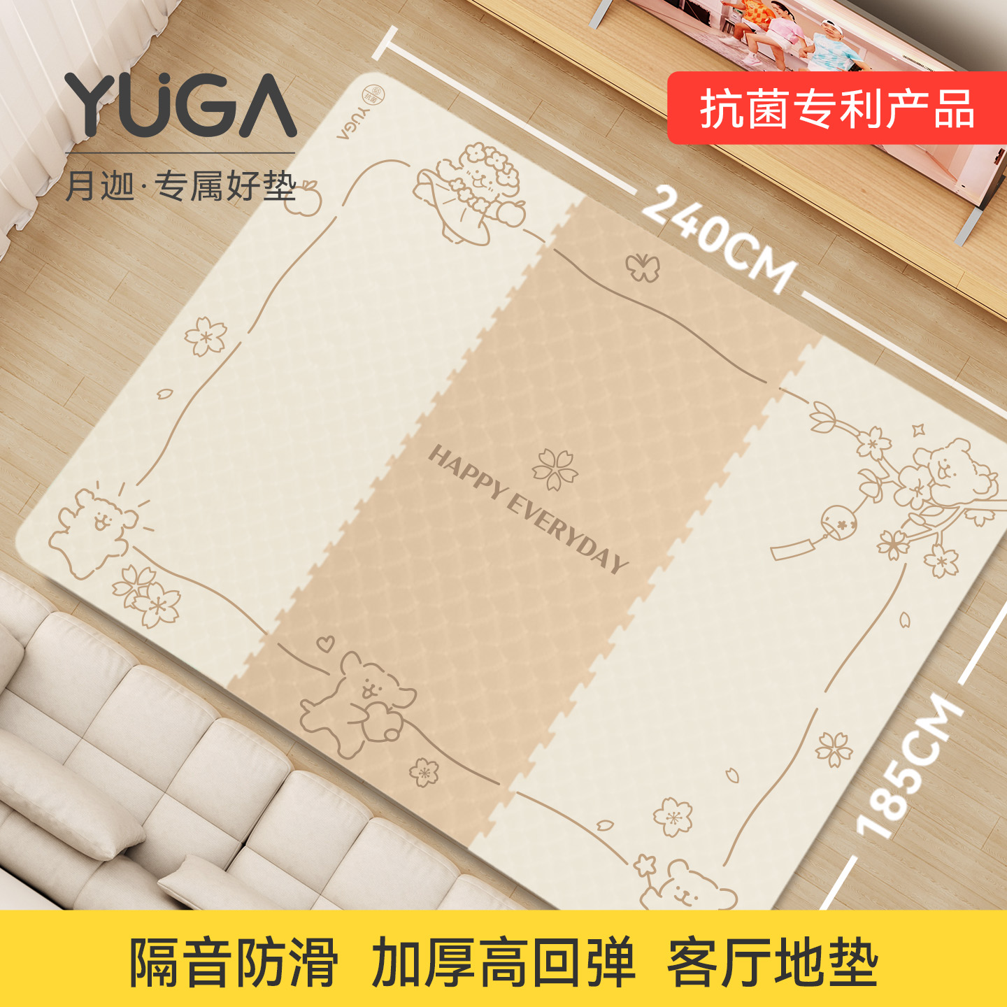 月迦TPE减震隔音加大加宽瑜伽垫