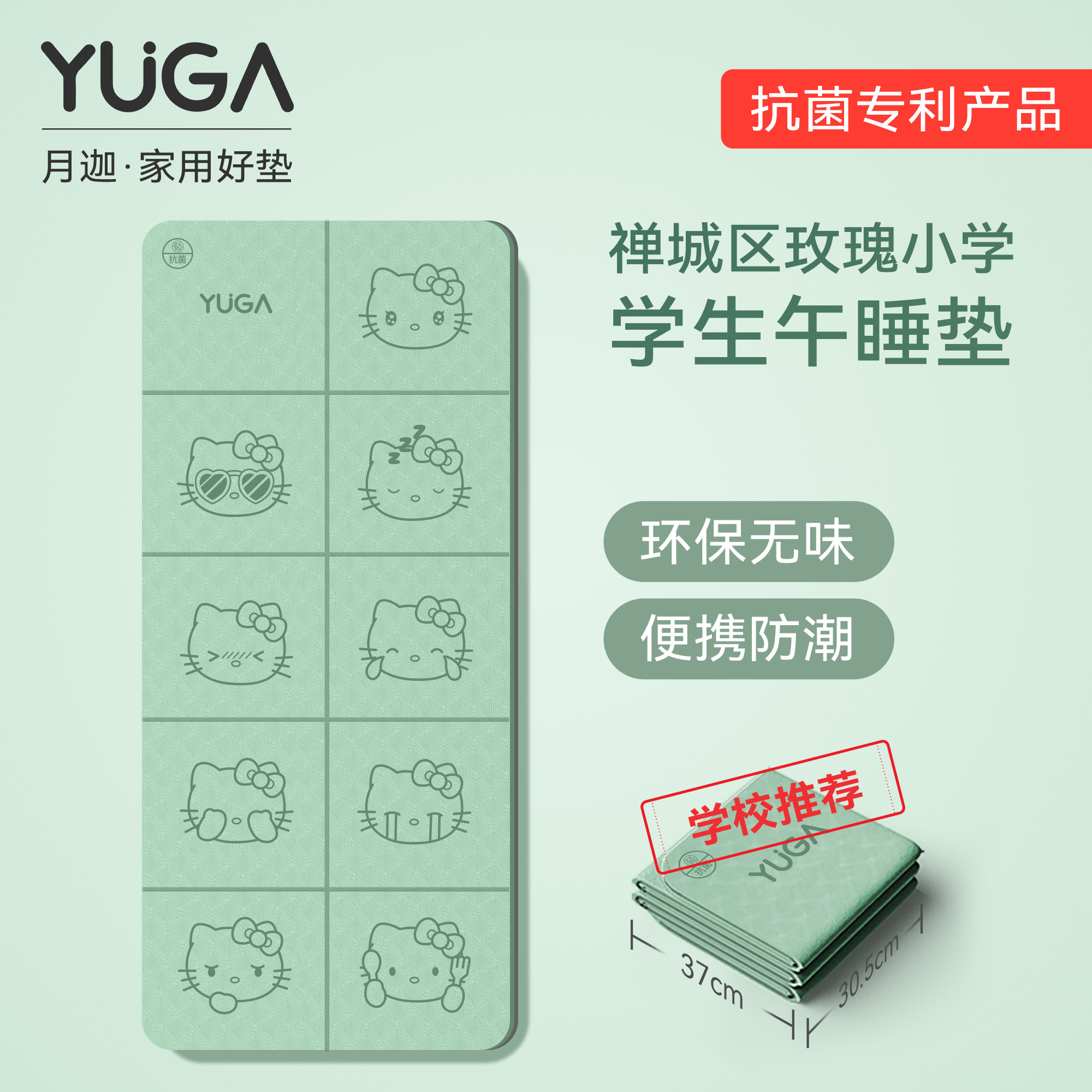 月迦玫瑰TPE抗菌折叠午睡瑜伽垫