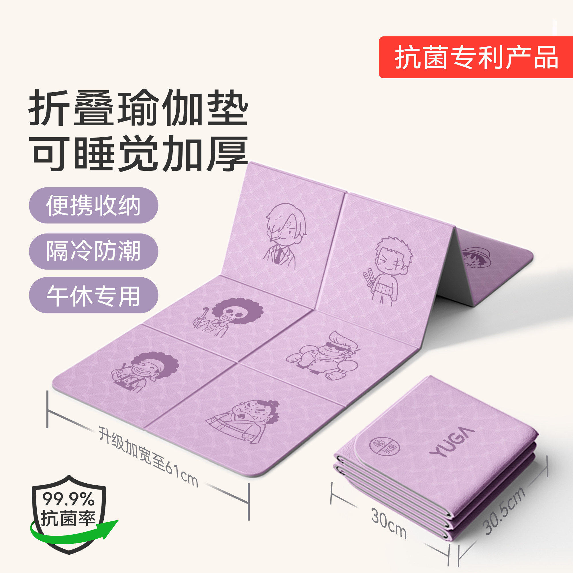 娃超喜欢，小学生专用折叠午睡垫